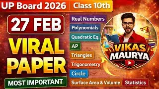 27 Feb Maths Exam 🔥 Class 10 UP Board 2026 😱सभी chapters के most important questions 🚨Viral question
