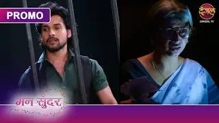 Kya Ruhi Ko Mila Hai Nahar Ki Begunahi Ka Koi Saboot? | Mann Sundar | Ruchita Aur Nahar | Dangal TV