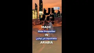 The Story of Aldar Properties: Transforming Abu Dhabi with Iconic Developments