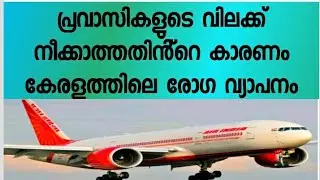 Gulf breaking news/latest Malayalam gulf news/31/7/2021 live news