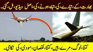 What Caused Air India 171 Crash | Mysterious Sound Before Impact