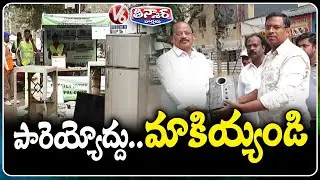 GHMC Collects E-Waste Across Hyderabad | V6 Teenmaar