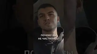ПОЧЕМУ ВЫ НЕ ЧИСТИЛИСЬ?#экстрасенс #безмасок #медиум #владчереватый #битвасильнейших #экстратакси