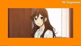 Топ 10 аниме в жанре романтика (короткая версия)#top10 #anime
