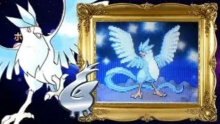 capture artikodin shiny