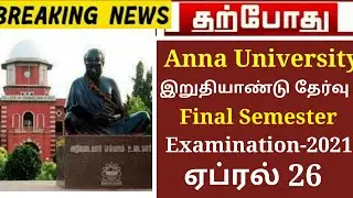 AnnaUniversity Even Semester Finalyear semester Exam-2021 April-29  AcdamicSechdule Released#Just in