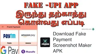 FAKE UPI APP FRAUD & PRECAUTIONS