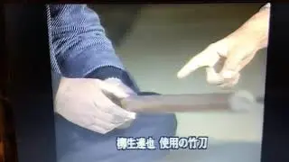 日本傳至武道心風館　抜粋！貴重動画！対談！！前宗家柳生延春先生＆津本陽先生　尾張新陰流は、他と違う(^_-)-☆観にくい点は、ご容赦くださいm(__)m