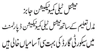 National Telecommunication jobs 2019|| New jobs in Pakistan