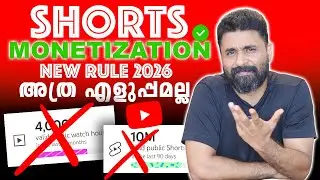 YouTube Shorts Monetization New Rule 2026 | Full Explained in MALAYALAM