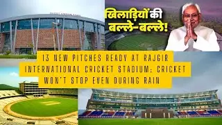 13 New Pitches Ready at Rajgir International Cricket Stadium: Cricket Won’t Stop Even During Rain