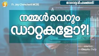DATA | LENT | OUR DEAL IS NOT WITH THE DEVIL BUT GOD |WE ARE NOT DATAS | AI |POPE FRANCIS |CHENCHERY