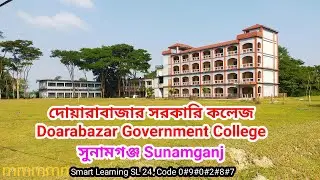 দোয়ারাবাজার সরকারি কলেজ Doarabazar Government College. সুনামগঞ্জ Sunamganj. 01905550997 WhatsApp