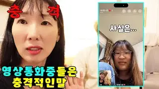 보고싶어서 영상 통화 했는데... 듣고 싶지 않은 말을 들어버렸습니다ㅠ 가족 일상 브이로그 vlogㅣ토깽이네