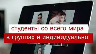 Study Online with TELA International// Учимся онлайн с TELA International
