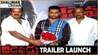 Veedevadu Trailer Launch || Full Video || Sachiin Joshi, Esha Guptha || Shalimarcinema