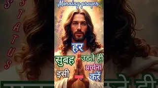 🔴⛪🛐It is important to pray every morning as soon as you wake up #prayer #christianprayer #jesuspr...