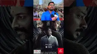 Maamannan Fantastic ah இருக்கு | Maamannan Public Review | Vadivelu | Maari selvaraj | Humun TV