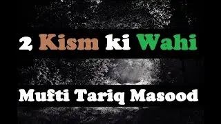 2 Kism ki Wahi - Mufti Tariq Masood