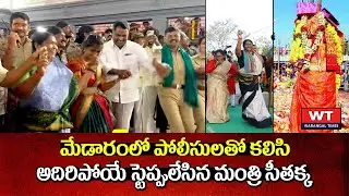 Minister Seethakka Dance With Police Team at Medaram Jatara