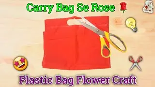 Carry Bag Se Rose Flower Kaise Banaye | Plastic Bag Craft Ideas | Best Reuse Art