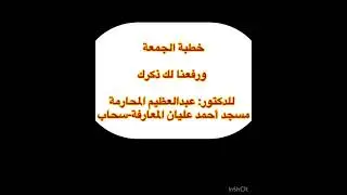ورفعنا لك ذكرك 