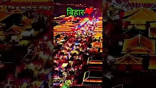 Chhath puja ke song..cop cop bolle chhati mata