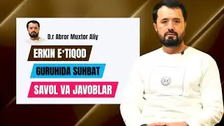 #SUHBAT 09.05.2025 ERKIN EʼTIQOD GURUHIDA BAHS SAVOL JAVOBLAR  ABROR MUXTOR ALIY DOMLA