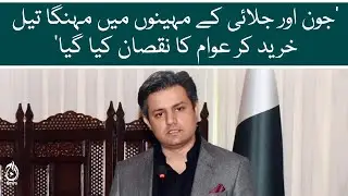 Hammad Azhar calls PDM government non-functional | Criticizes bad decisions taken | Aaj News