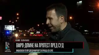 ВМРО-ДПМНЕ НА ПРОТЕСТ ПРЕД СУД - ИГОР ЈАНУШЕВ ЗА ТВ21