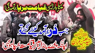 Zakir Nalain Abbas Bukhari Majlis 13 Feb 2023 Rajoya Sadat Chiniot