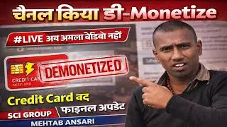 आज आखिरी LIVE | चैनल Monetize का सच | SCI Group | Mehtab Ansari