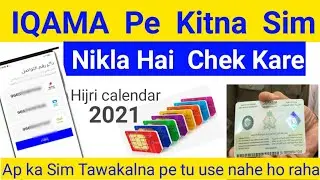 Iqama pe kitna sim card hai|check sim iqama number|Citc saudi sim check