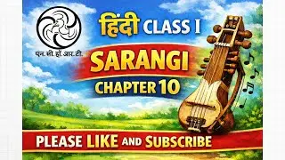 NCERT CLASS I CHAPTER 10 HINDI SARANGI BOOK