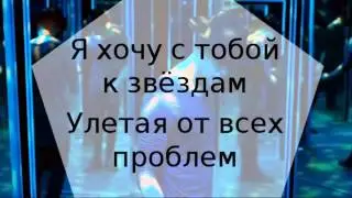 Егор Крид ( KReed ) - Galaxy ( Текст &ndash; Lyrics )