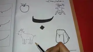 Urdu - Grade Junior - 10-August-2020 - AMFS Digital Learning
