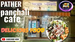 PATHER PACHALI CAFE! ক্যাফে পথের পাঁচালী! Best cafe in barrackpore! Restaurant in barrackpore!