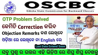 How can i Correct OSCBC Survey  | OSCBC Portal Login | Oscbc Survey  Edit | OTP Problem Solved
