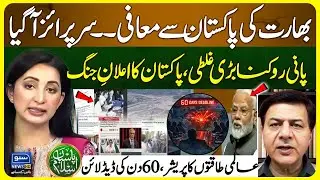 India's apology to Pakistan | Indus Water Treaty | Abdullah Gul Revelations | Pasban e Islam | EP 98