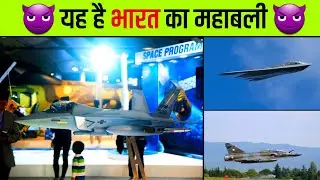 यह है भारत का महाबली🤣 AMCA Mk | AMCA update | #short
