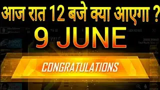NEW REDEEM CODE TODAY 9 JUNE 2022 | FREE FIRE REDEEM CODE TODAY | FREE FIRE NEW EVENT