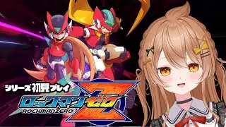 【 #ロックマンゼロ 】クリア耐久シリーズ初見プレイ【藤榊つかさ】