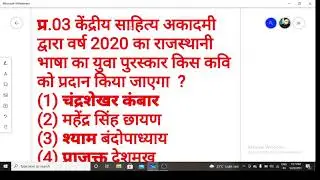 28 Sep.2021 Current Affairs by upendra sir
