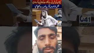 #imrankhan #nawazsharif #armychief #asifzardari #pmln #nasession