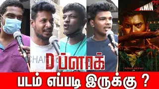 d block review | d block review public | Eruma Saani Vijay | d block movie public review | d block