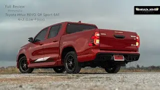 [Full Review] ทดลองขับ Toyota Hilux REVO GR Sport 6AT 4&times;2 (Low-Floor) ตัวเตี้ย | Headlightmag Clip