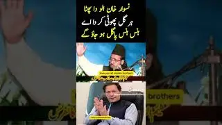 Naswar Khan Ollo Da Patha | #abubakarawantv