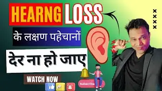 Understanding The Causes Of Hearing Loss- समस्या के लक्षण और कारण Turant पहचानेंऔर बचाव करें!
