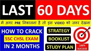 Last 60 days Strategy with Study Plan & Timetable for SSC CHSL 2019 | SSC CHSL 2019-2020 Preparation