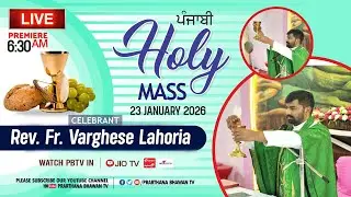 Catholic Mass Today || Daily Holy Mass in Punjabi || Rev. Fr. Varghese Lahoria || 23rd January 2026